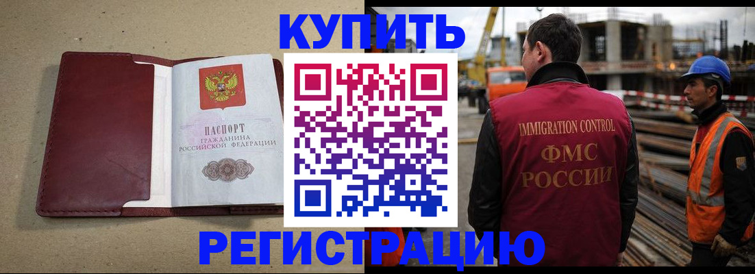 прописка штамп в Дудинке