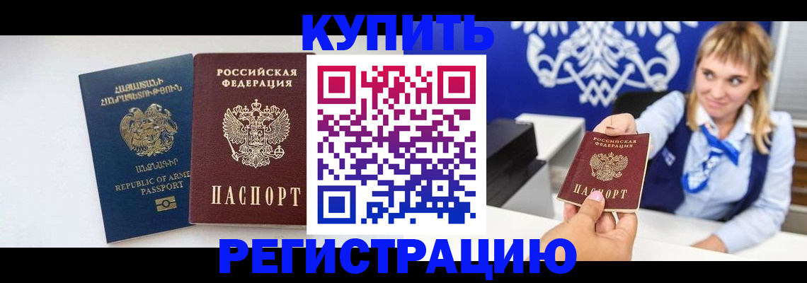 прописка для кредита в Дудинке