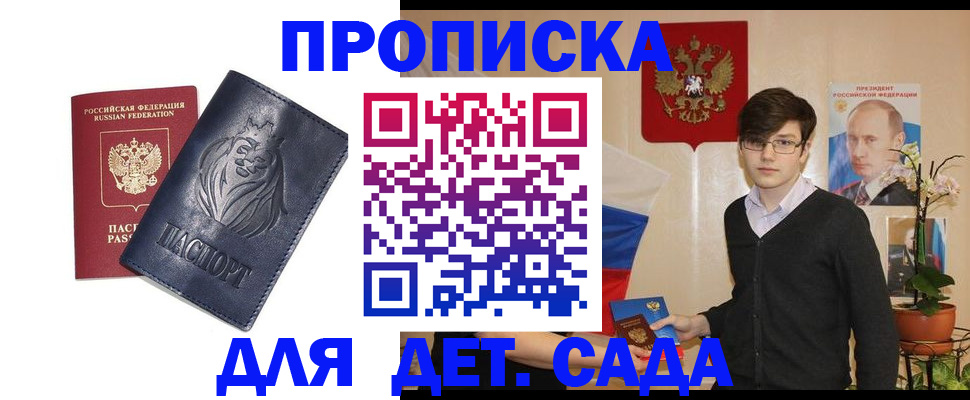 прописка для кредита в Дудинке